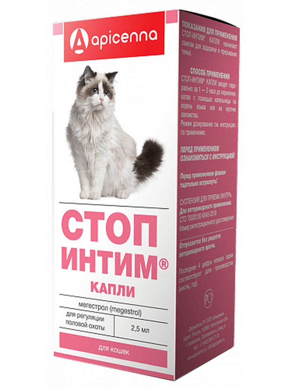 Apicenna Стоп-Интим капли для кошек, для регуляции половой охоты (2,5 мл)