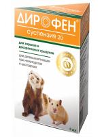 Apicenna Дирофен суспензия для хорьков и грызунов, антигельметик