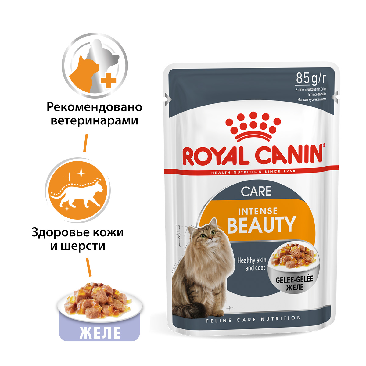 1_IntenseBeautyJelly_1200x1200_2