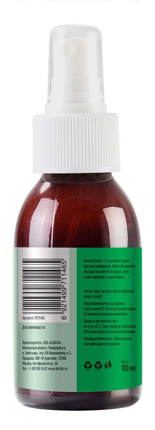 79711465_mint-extract-BACK-NEW
