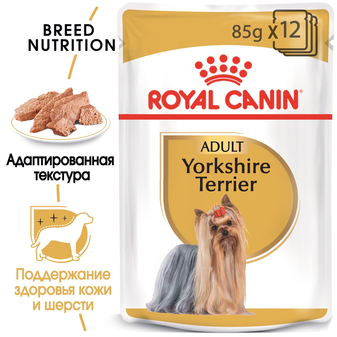 RC-BHN-Wet-Yorkshire-MV-Eretailkit_-ru_RU_page-0001