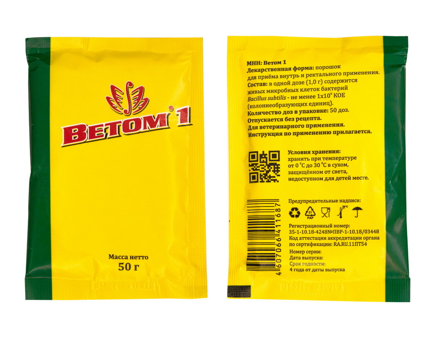 vetom1_50