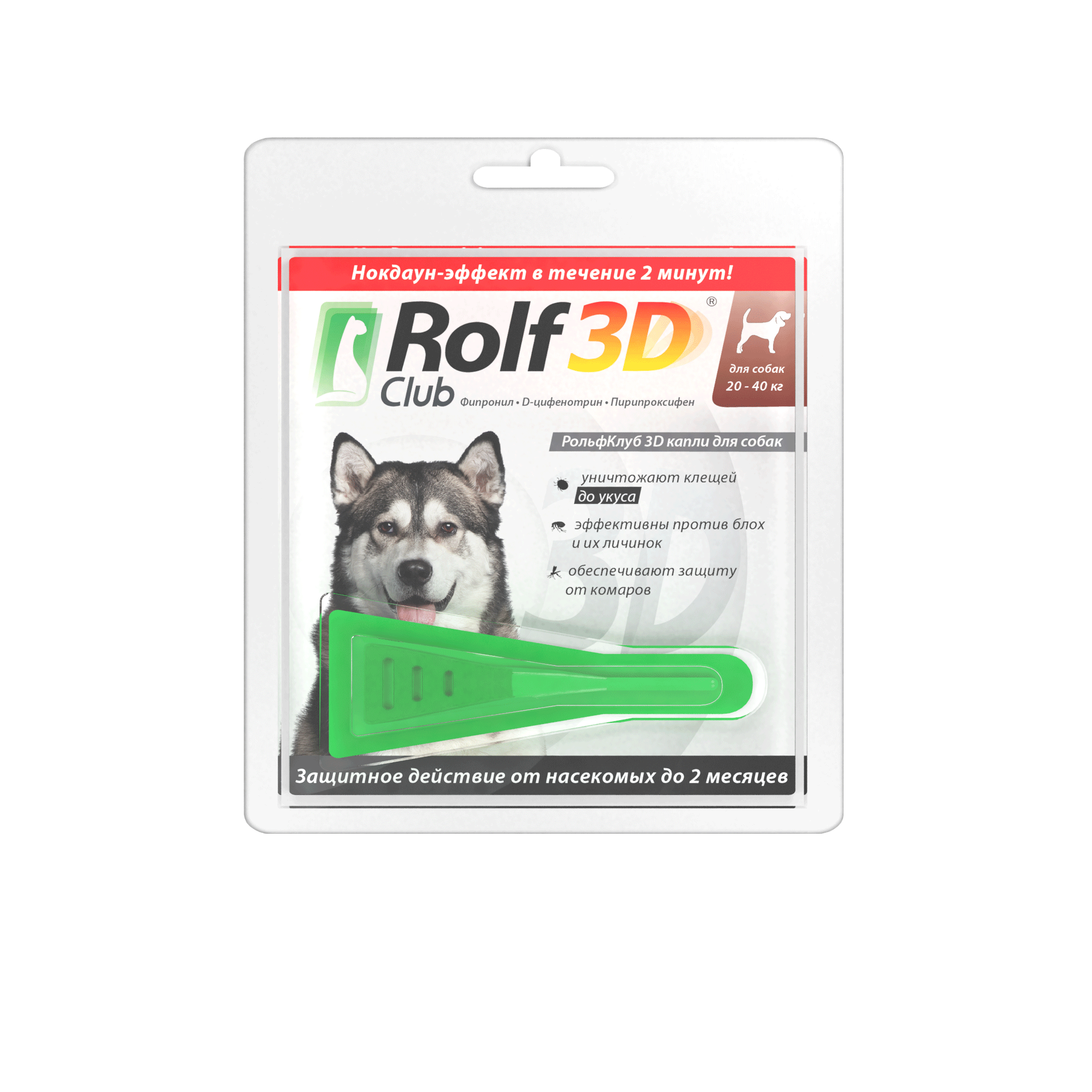 RolfClub 3D Капли для собак 20-40 кг