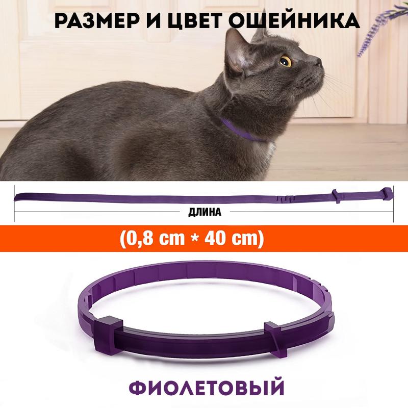 Relaxivet_Ошейник_Кошки_05