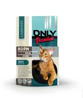 OnlyPremium1