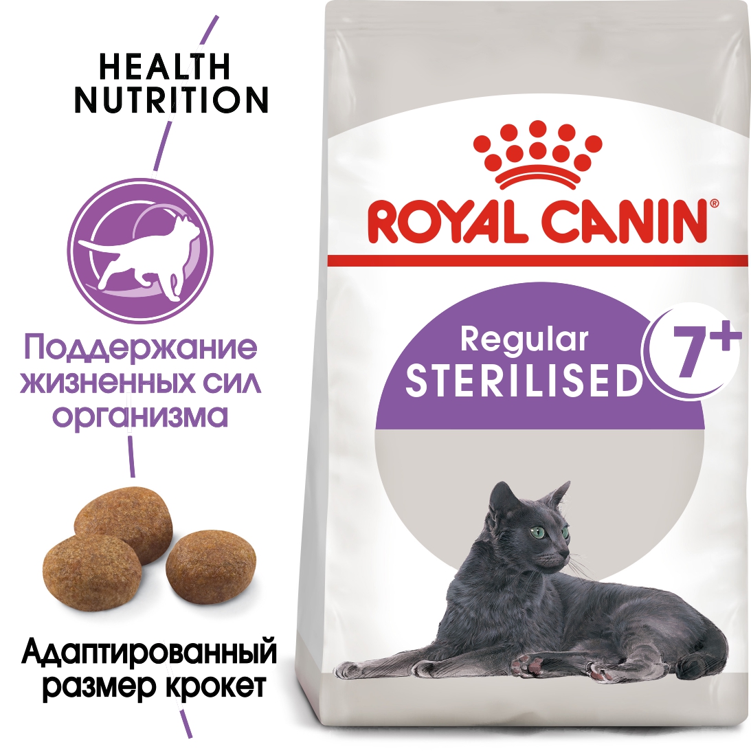 1_RC-FHN-Sterilised7-MV-Eretailkit_-ru_RU_page-0001