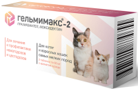 Гельмимакс-2_кошки