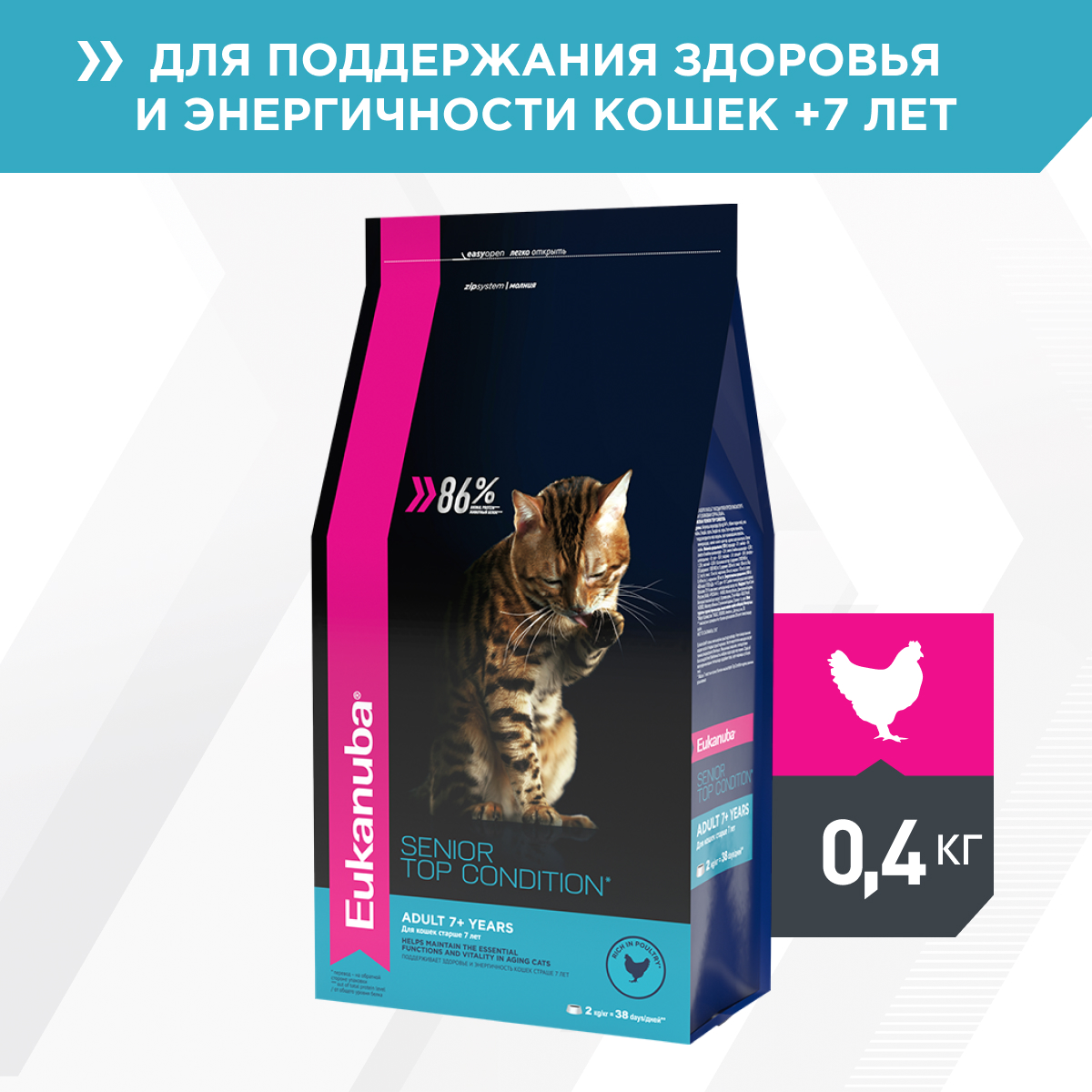 Eukanuba корм для пожилых кошек всех пород, домашняя птица (400 гр)