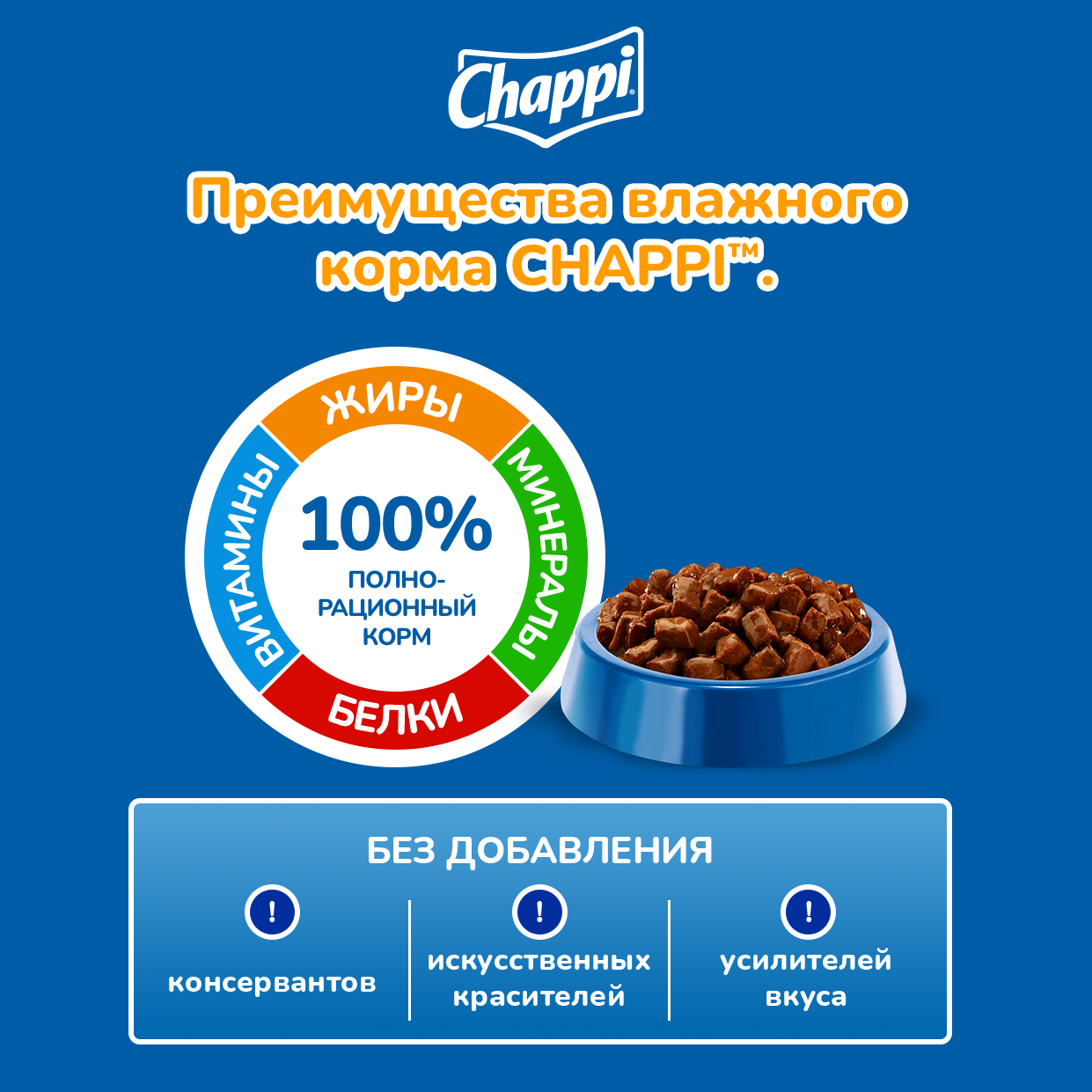 Chappi Сытный Мясной Обед, влажный корм для собак всех пород, говядина по-домашнему (28шт в уп) / 85 гр