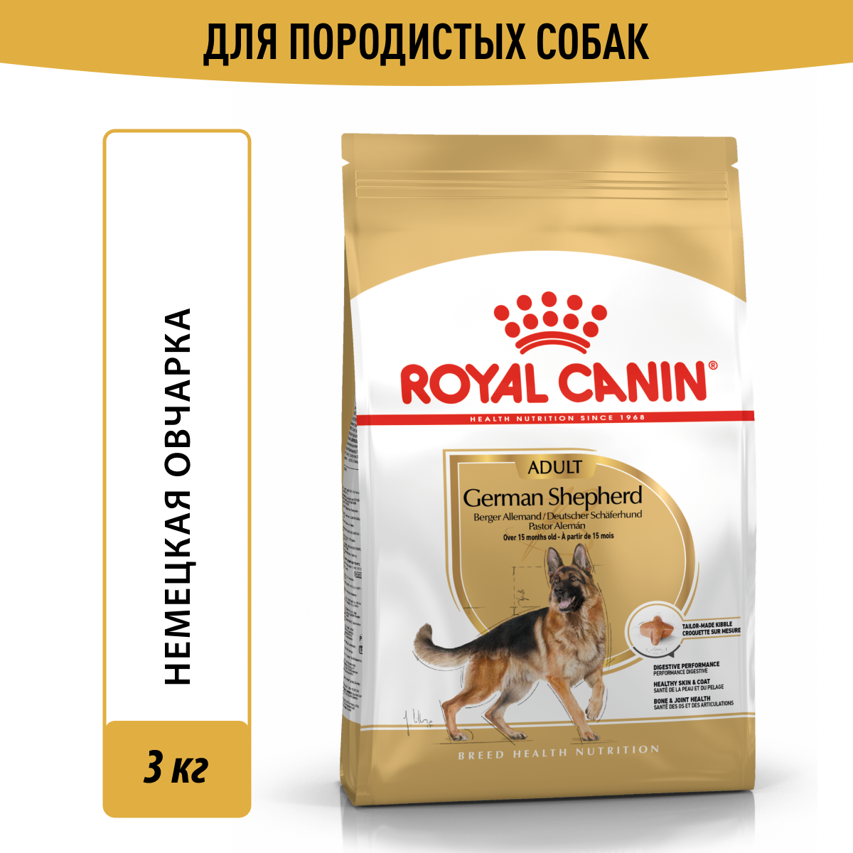 Royal Canin корм для взрослых собак породы Немецкая Овчарка (3 кг)