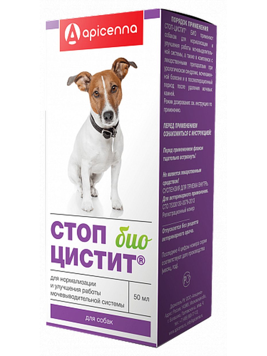 Apicenna Стоп-Цистит Био суспензия для собак, для нормализации работы мочевыделительной системы (50 мл)