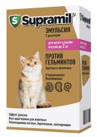 арт. 87294 SUPRAMIL до 2 кг эмульсия