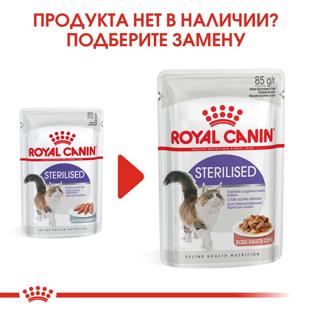 zamena_STERILISED (паштет)