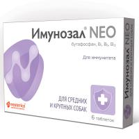 V202_Immunozal_таблетки_СредКрупСобаки_105х15х70_800