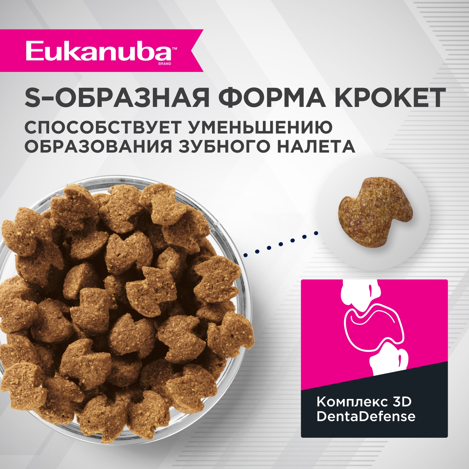 4-3 - СУХОЙ - ДЛЯ ПОЖИЛЫХ СОБАК КРУПНЫХ И ОЧЕНЬ КРУПНЫХ ПОРОД
