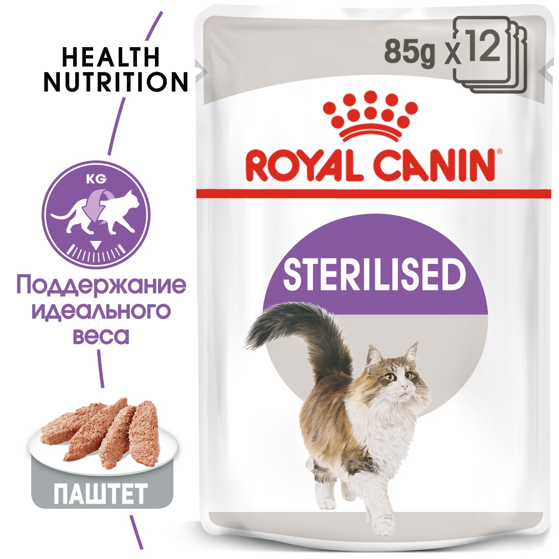 RC-FHN-Wet-SterilisedLoaf-MV-Eretailkit_-ru_RU_page-0001 (3)