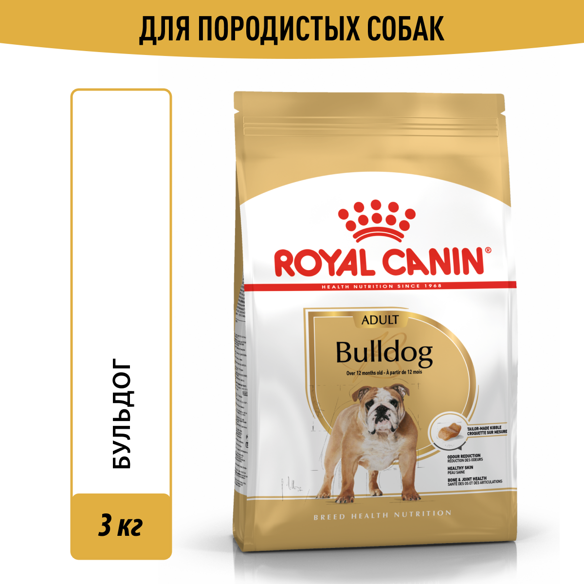 Royal Canin корм для взрослых собак породы Бульдог (3 кг)