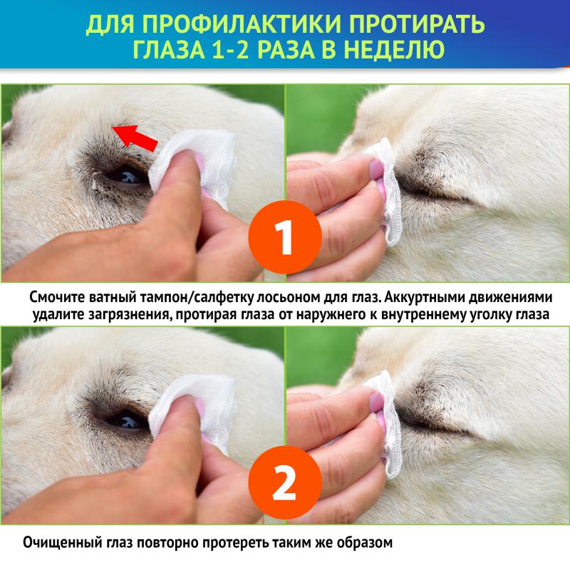 Cliny_Лосьон-для-глаз_4