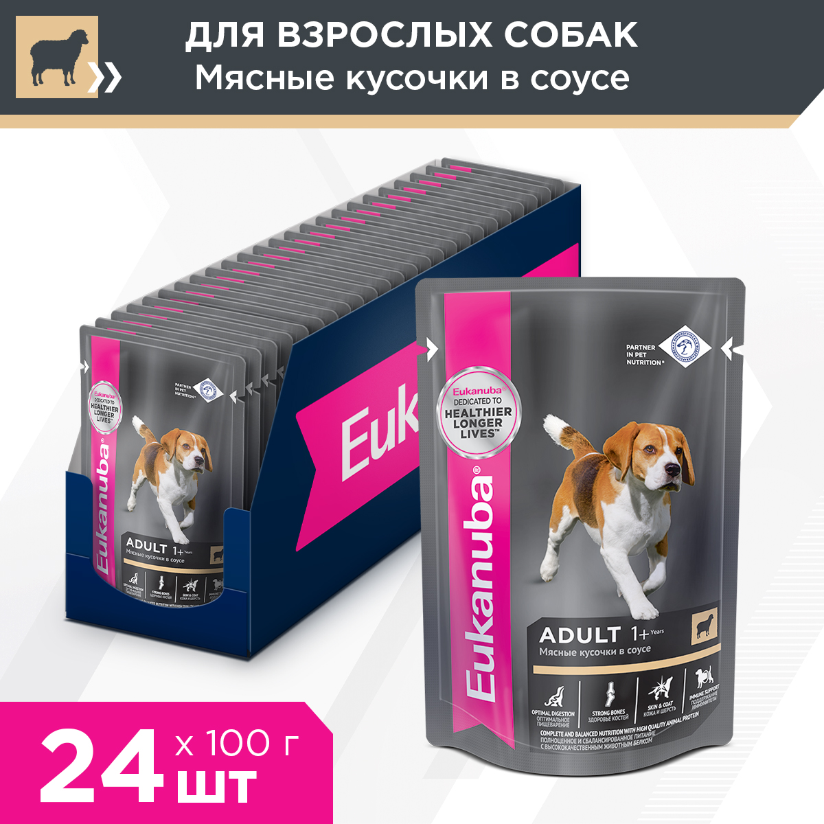 adult-wet-lamb_24x100g