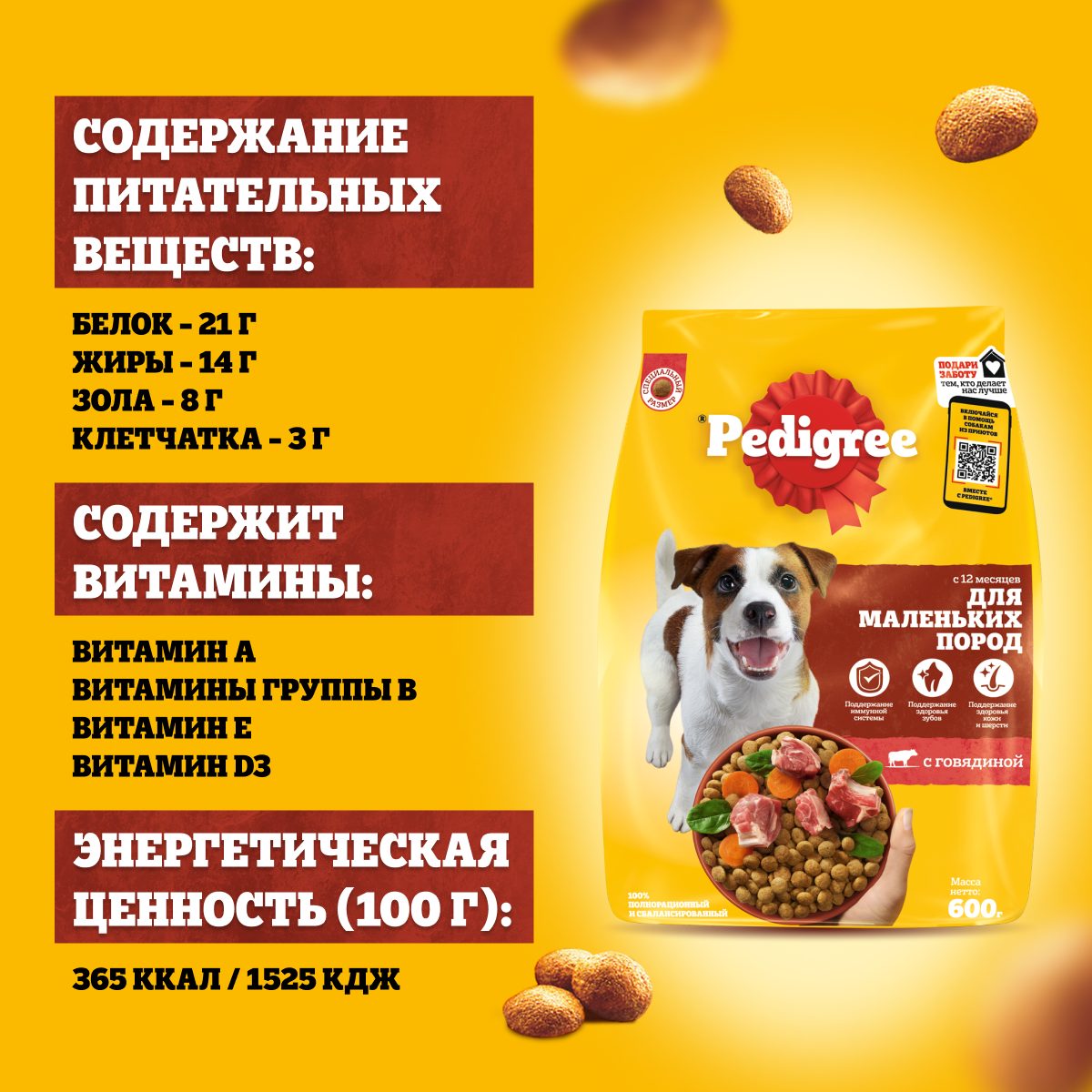 PDG_Dry_Small breeds_Nutrients