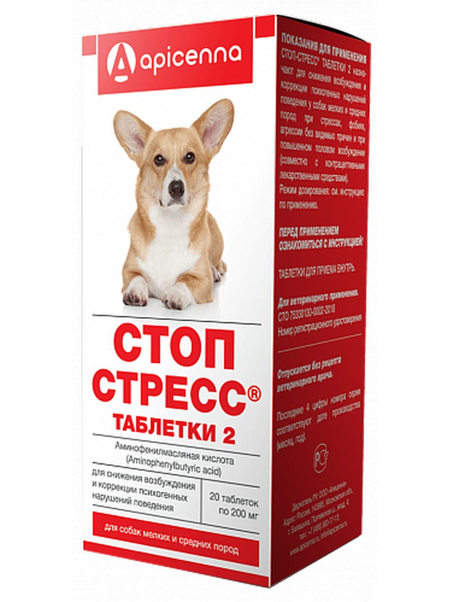 Apicenna Стоп-Стресс таблетки для собак малых и средних пород, успокоительный препарат (20 таблеток)