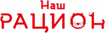 Наш рацион