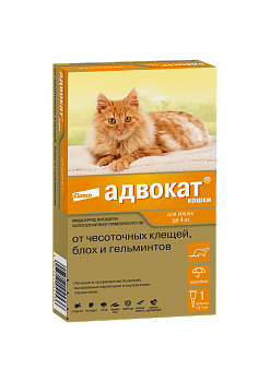 Elanco Адвокат капли для котят и кошек до 4 кг, от клещей и блох