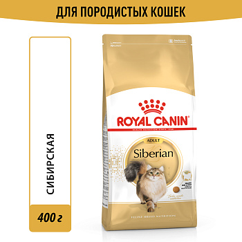 Royal Canin корм для взрослых кошек Сибирской породы
