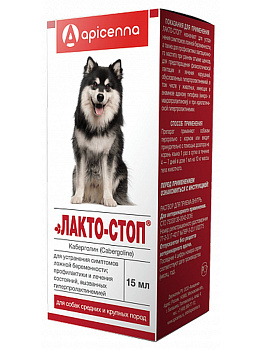 Apicenna Лакто-Стоп препарат для собак средних и крупных пород, от симптомов ложной щенности
