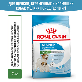 Royal Canin корм для щенков малых пород до 2-х месяцев