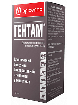 Apicenna Гентам лечение инфекционных заболеваний